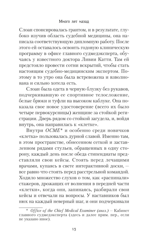 Много лет назад