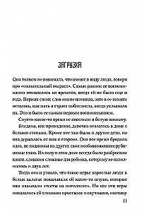 Без игры жизни нет. Том 3