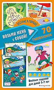 Веселье в городе