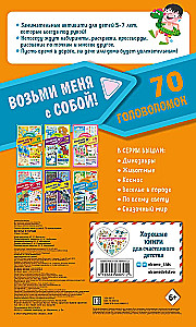 Веселье в городе