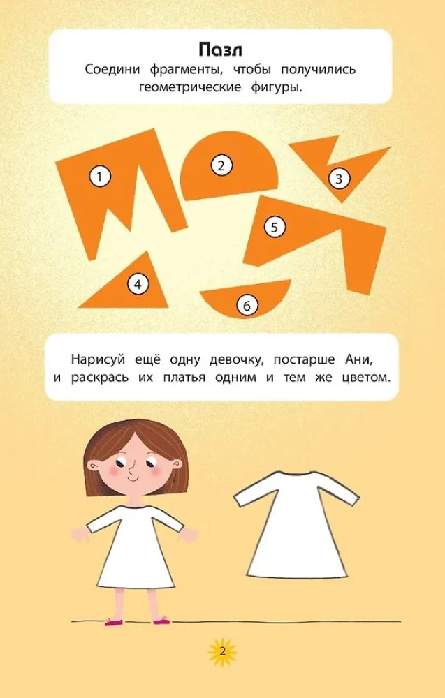 Веселье в городе