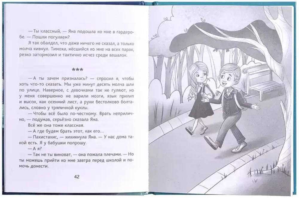 Miti Kukuškina piedzīvojumi. Bailīgi-smieklīgi un fantastiski-varonīgi