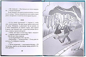 Miti Kukuškina piedzīvojumi. Bailīgi-smieklīgi un fantastiski-varonīgi