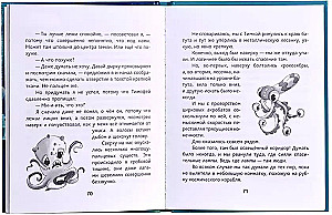 Miti Kukuškina piedzīvojumi. Bailīgi-smieklīgi un fantastiski-varonīgi