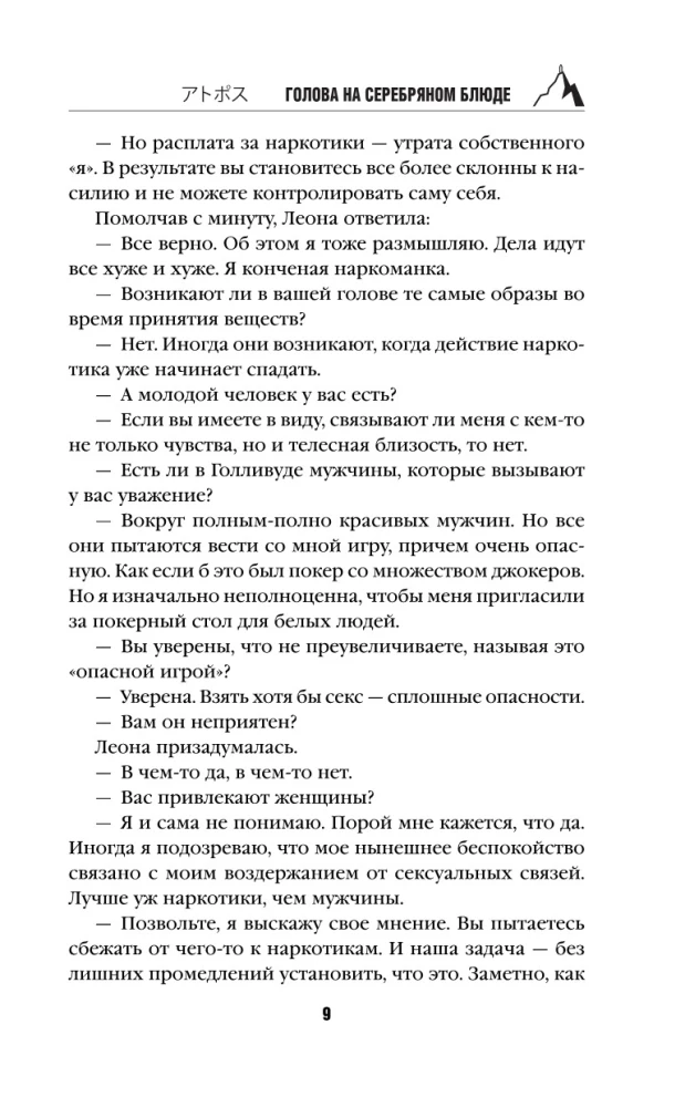Galva uz sudraba šķīvja