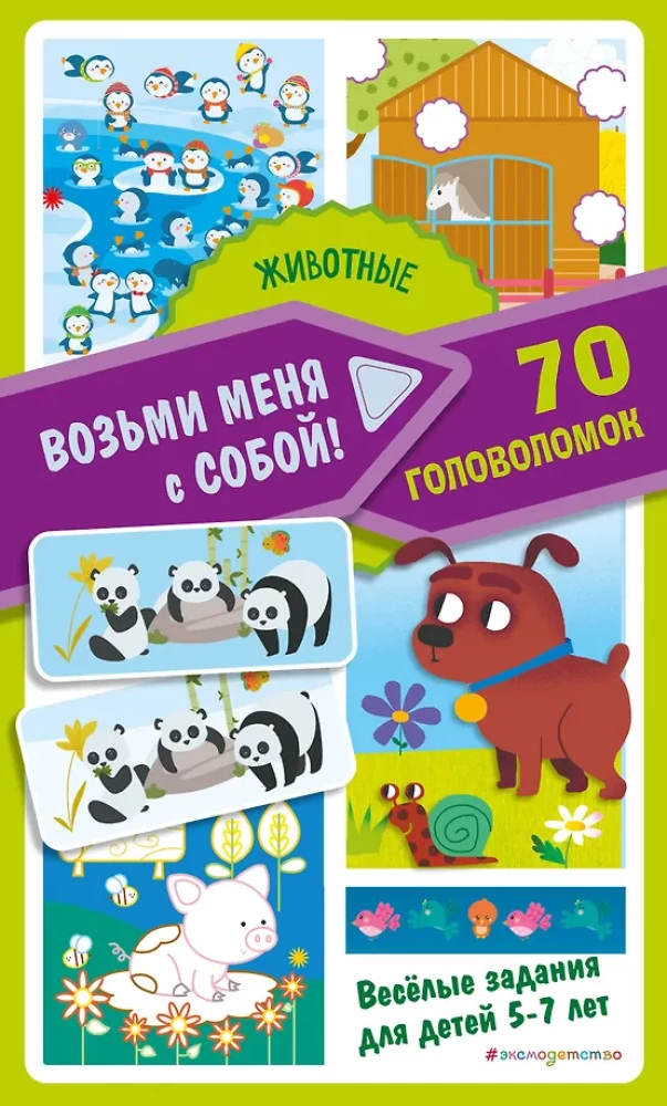 Dzīvnieki