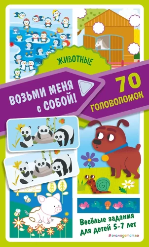 Dzīvnieki