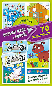 Dzīvnieki