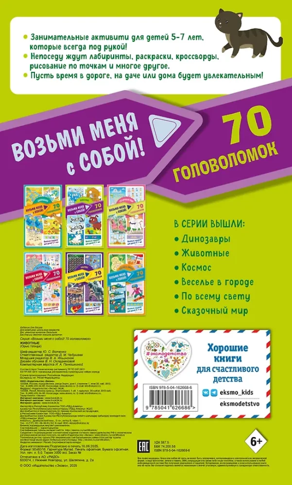 Dzīvnieki