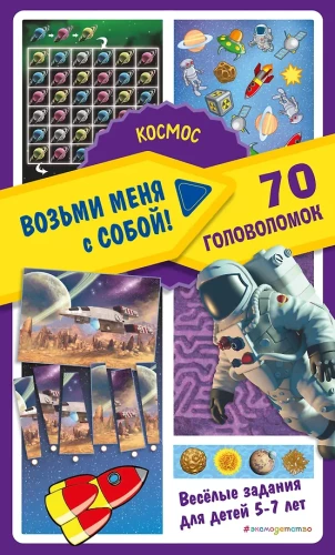 Kosmoss