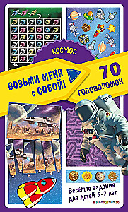 Космос