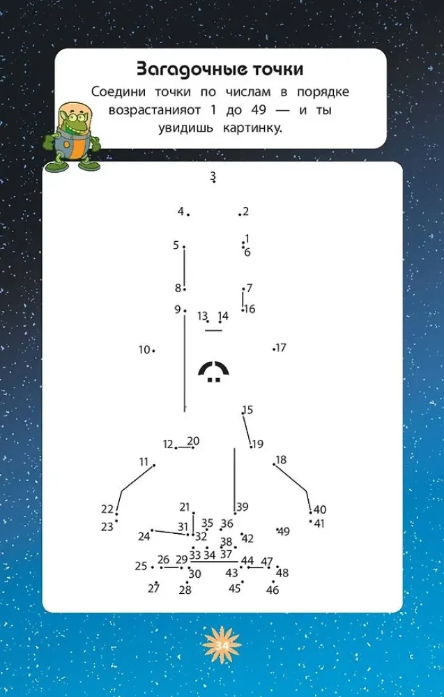 Космос