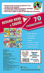 По всему свету