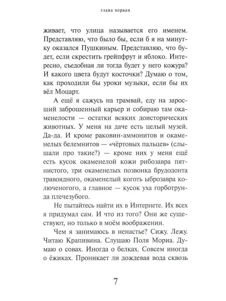 Seši stundas ārpus stundām