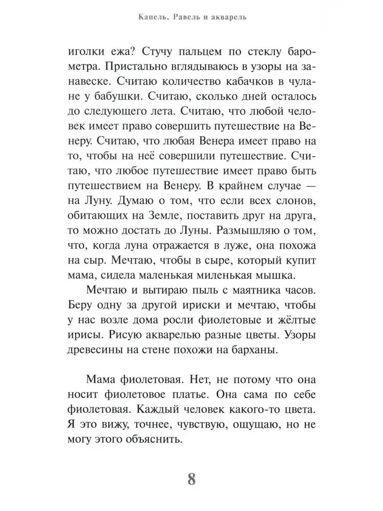 Seši stundas ārpus stundām