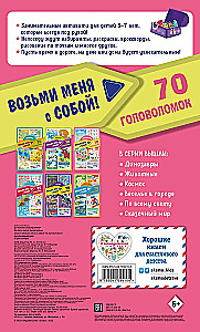 Сказочный мир