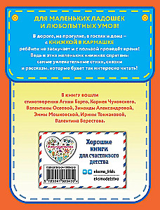 Mīļākie dzejnieki - bērniem