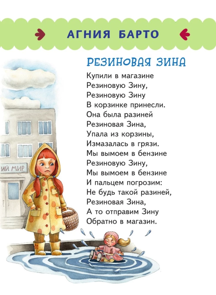 Mīļākie dzejnieki - bērniem