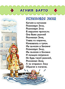 Mīļākie dzejnieki - bērniem