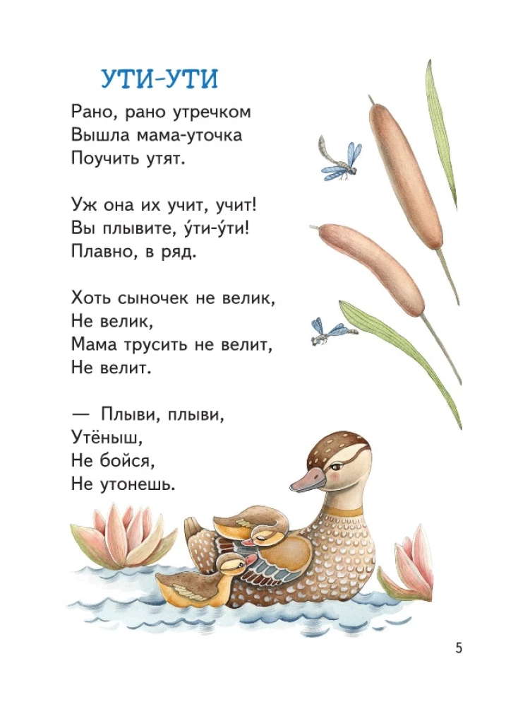 Mīļākie dzejnieki - bērniem