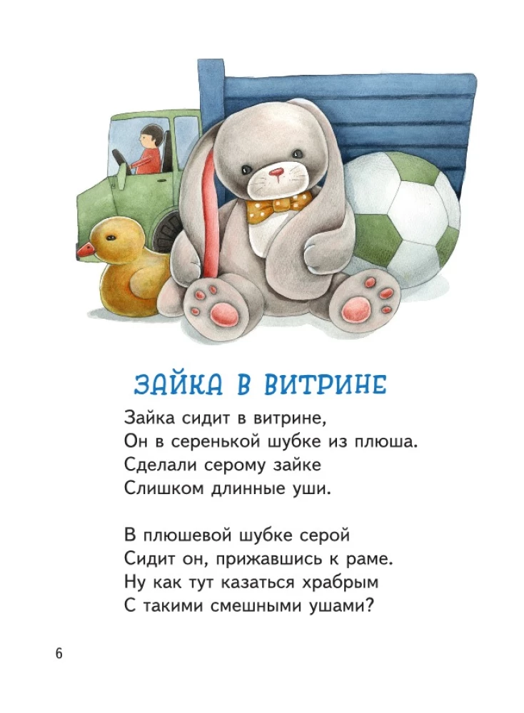Mīļākie dzejnieki - bērniem