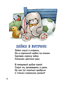 Mīļākie dzejnieki - bērniem