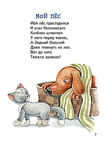 Mīļākie dzejnieki - bērniem