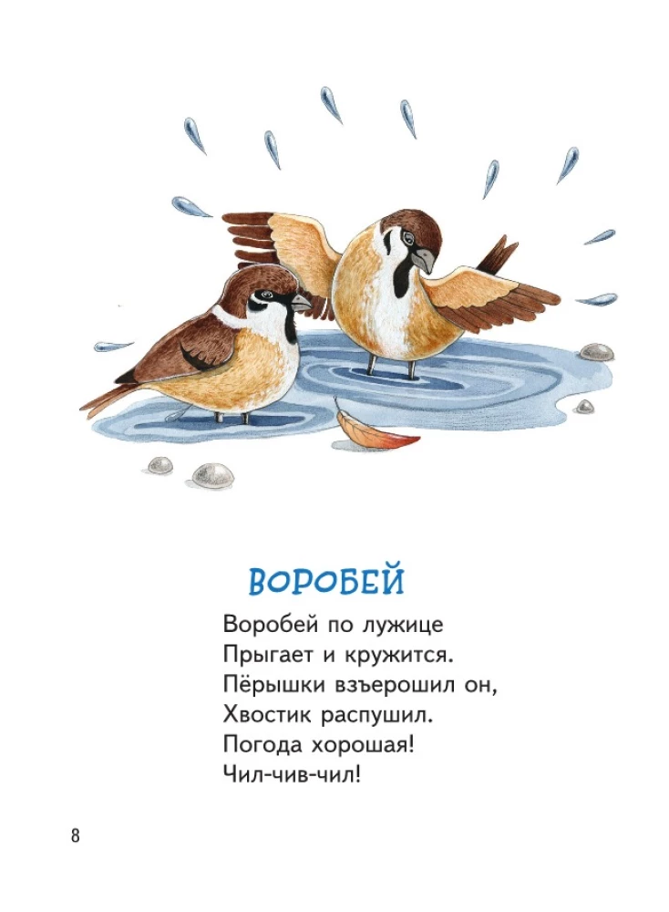Mīļākie dzejnieki - bērniem