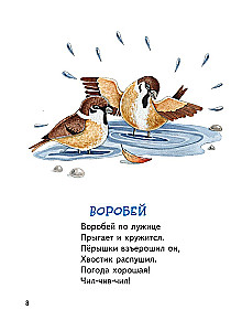 Mīļākie dzejnieki - bērniem