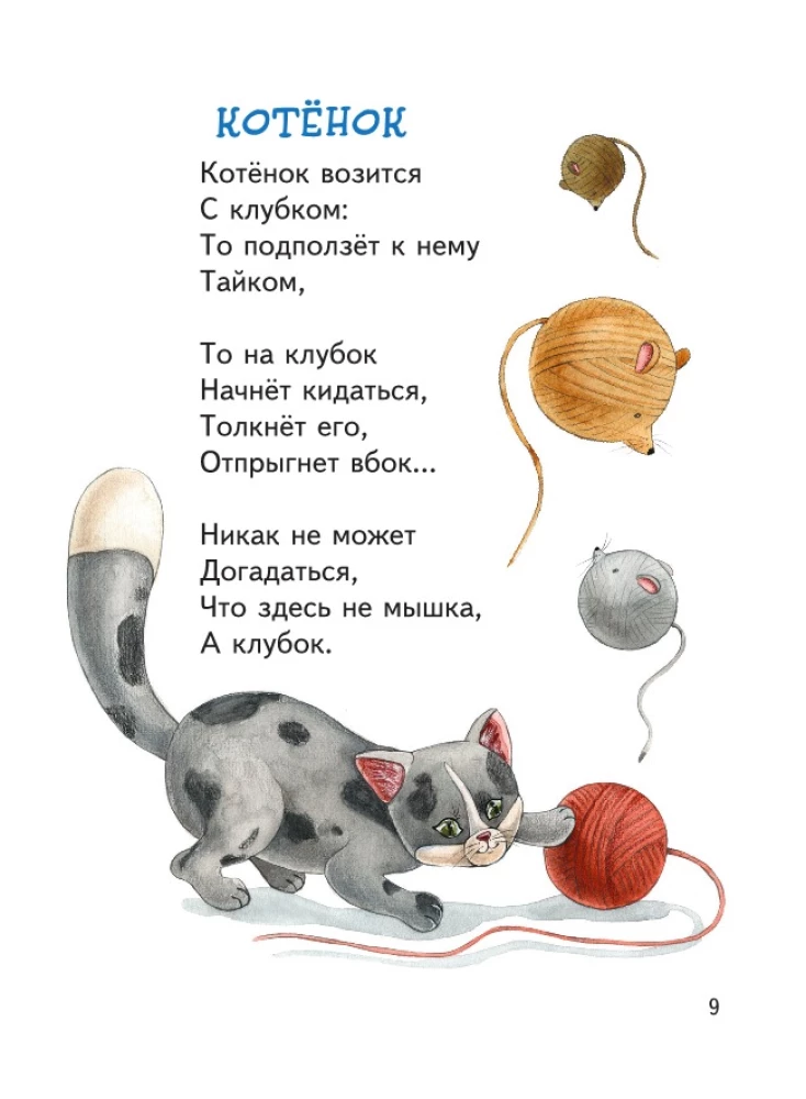 Mīļākie dzejnieki - bērniem