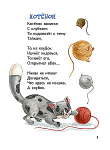 Mīļākie dzejnieki - bērniem