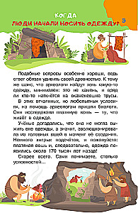 Bērnu grāmata jautājumu uzdodējiem. Jautājums-atbilde