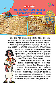Bērnu grāmata jautājumu uzdodējiem. Jautājums-atbilde