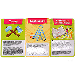 Настольная игра - Фикси инструменты