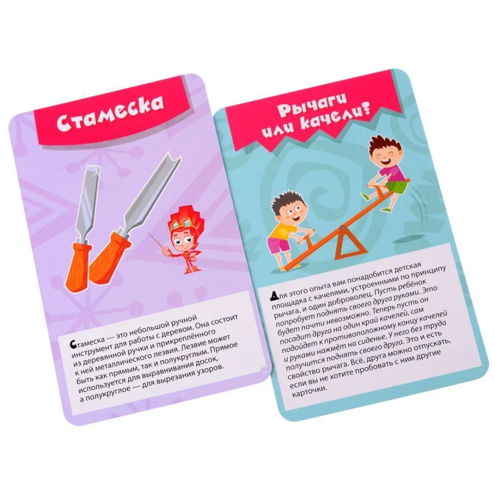 Настольная игра - Фикси инструменты