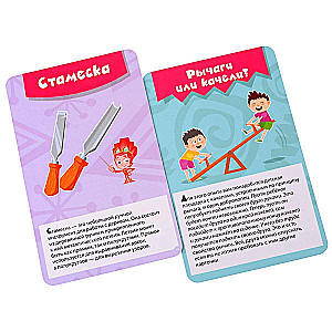 Настольная игра - Фикси инструменты
