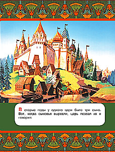 Царевна-лягушка