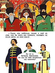 Царевна-лягушка