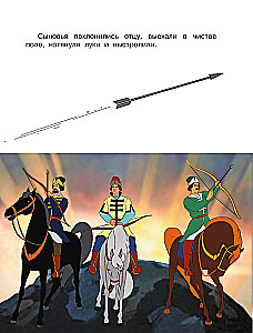Царевна-лягушка