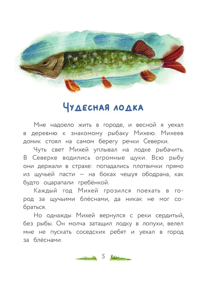 Kamieļu cimdiņš