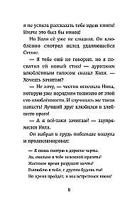 Хранители идей
