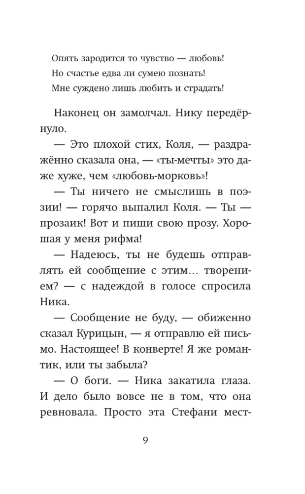 Хранители идей
