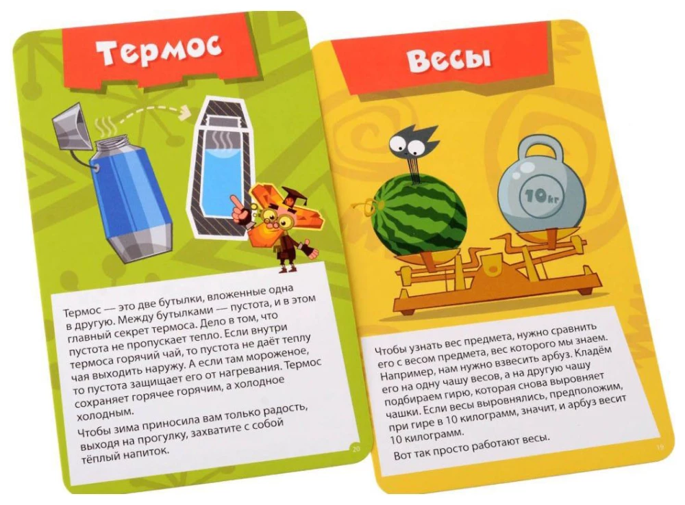 Настольная игра - Фикси-кухня
