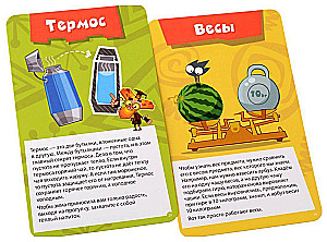 Настольная игра - Фикси-кухня