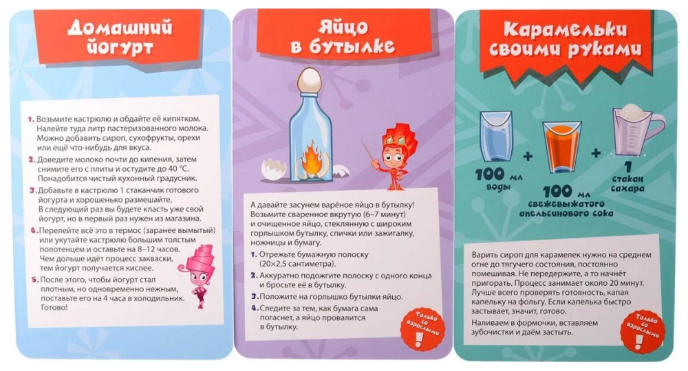 Настольная игра - Фикси-кухня