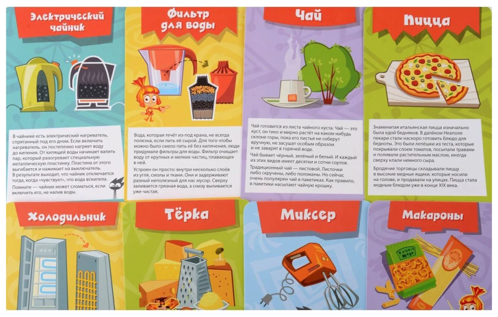 Настольная игра - Фикси-кухня