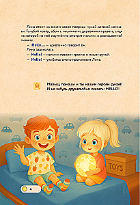 Lina, Tom and the Magic Globe. Английский для самых маленьких
