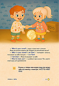 Lina, Tom and the Magic Globe. Английский для самых маленьких