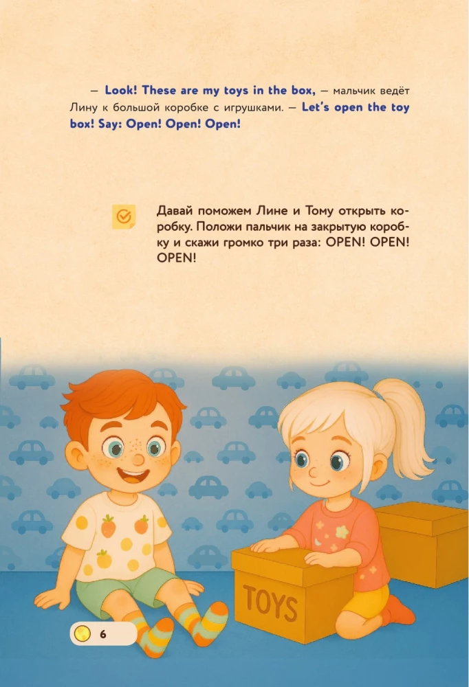 Lina, Tom and the Magic Globe. Английский для самых маленьких
