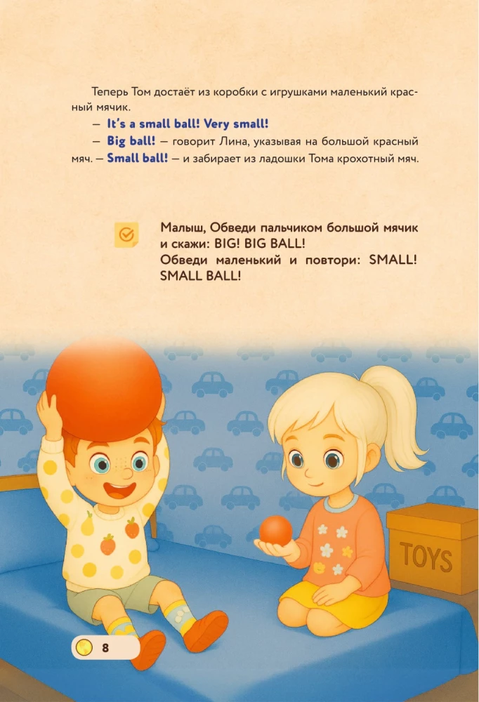 Lina, Tom and the Magic Globe. Английский для самых маленьких